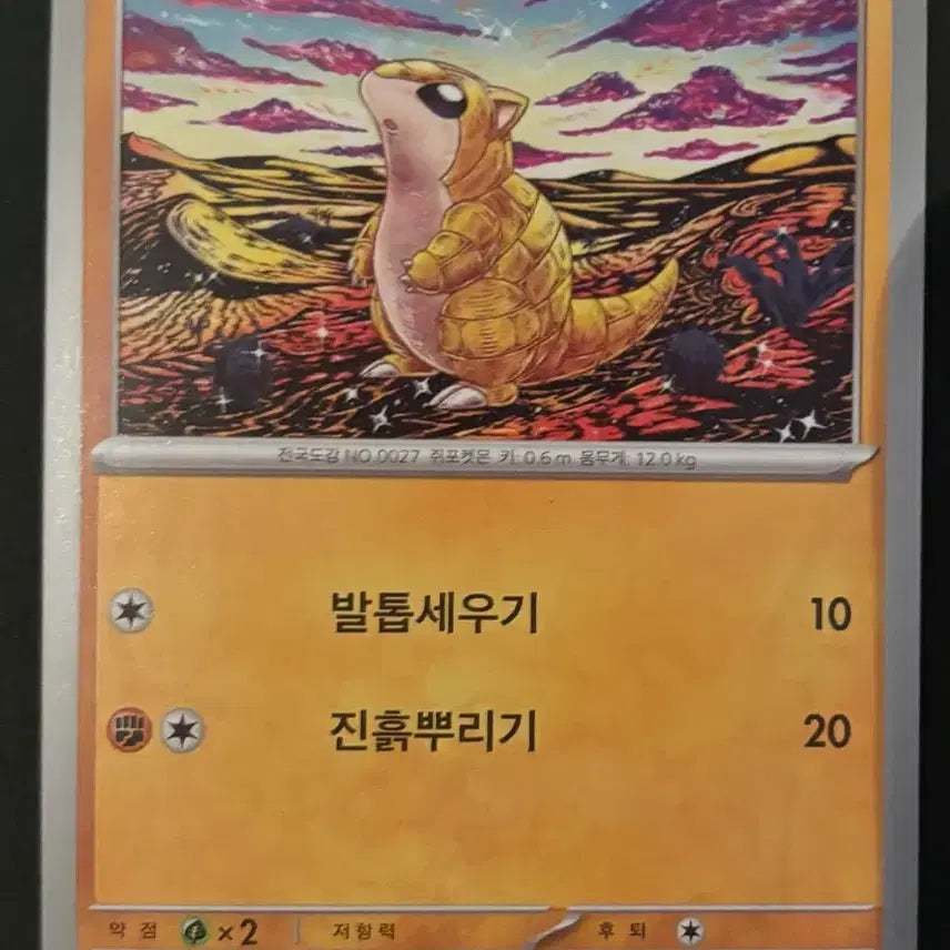 [BUNJANG] Pokemon Card Shingkanda Illustration Set (4 Cards) / 포켓몬카드 - 신지칸다 일러 4장 (2)