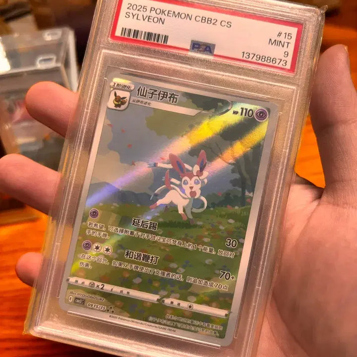 [BUNJANG] Pokemon Card Eevee / Sylveon 2025 CBB2 CS PSA 8 / PSA 9 / 포켓몬 카드 이브이/님피아 2025 CBB2 CS PSA 8/9