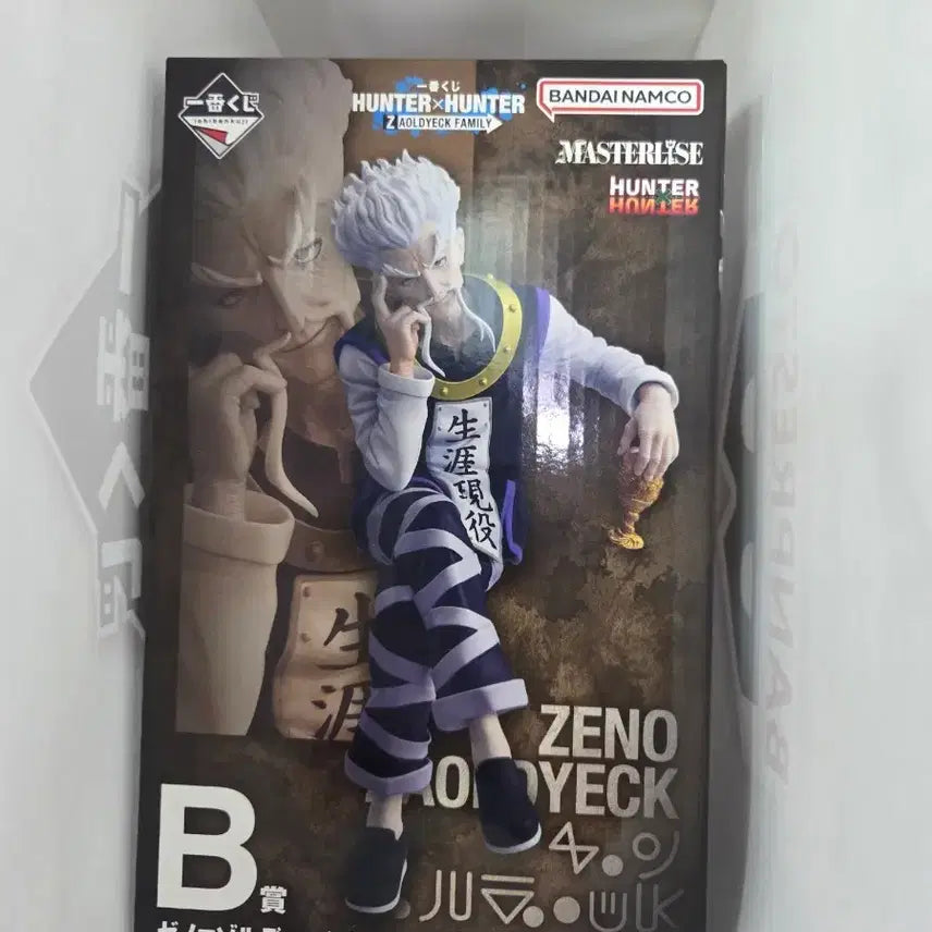[BUNJANG] Hunter x Hunter Ichiban Kuji B Prize Gengar Figure / 헌터헌터 이치방쿠지 B상 제노 피규어