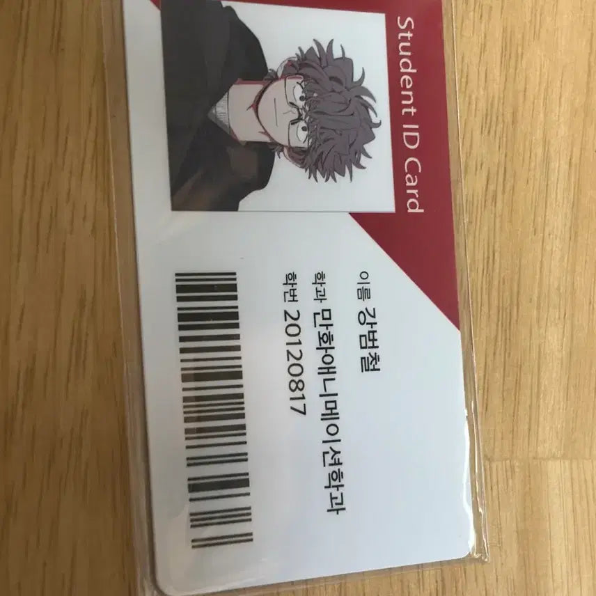 [BUNJANG] Gang Beomcheol Student ID Card / 욕망이라는 것에 대하여 강범철 학생증