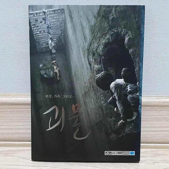 [BUNJANG] The Host (2006) - Bong Joon-ho Directed DVD / DVD ㅡ 괴물 / 봉준호 감독