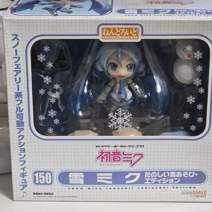 [BUNJANG] Vocaloid Snow Miku Nendoroid / 이번달급처)보컬로이드 스노우미쿠 유키미쿠 넨도로이드