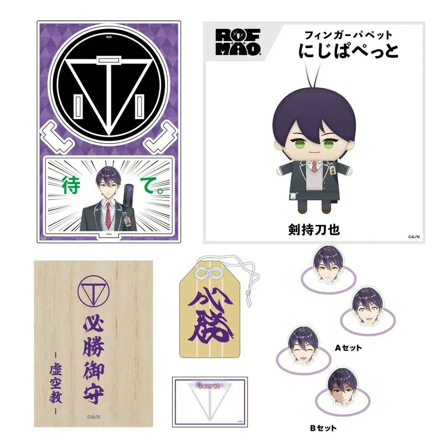 [BUNJANG] NIJISANJI Kenmochi Toya 1 Million Acrylic Omamori / 니지산지 켄모치 토우야 파페 100만 아크릴 오마모리 로후마오