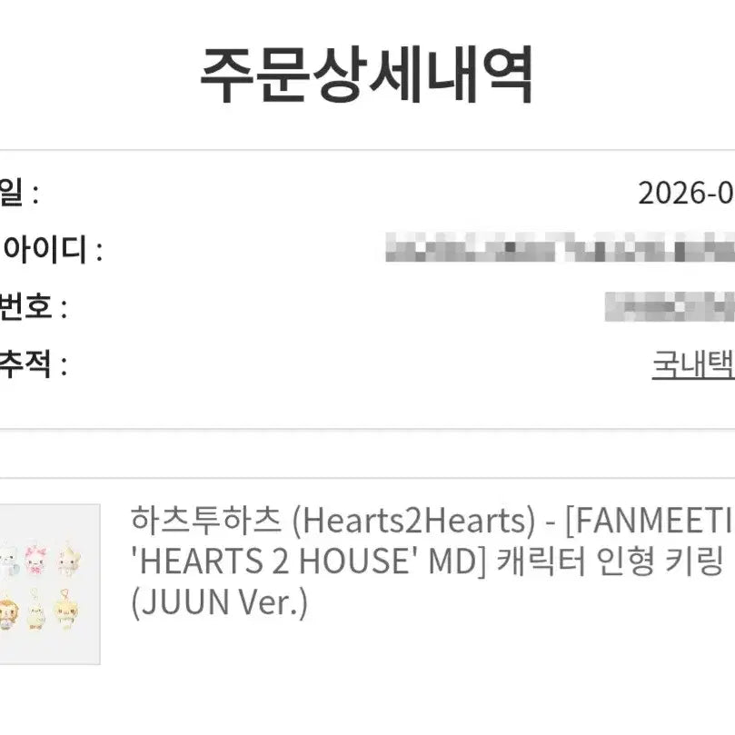 [BUNJANG] Haggyuha Jjullian Photocard (Sealed) / (미개봉) 하뀨하 쭈일리언