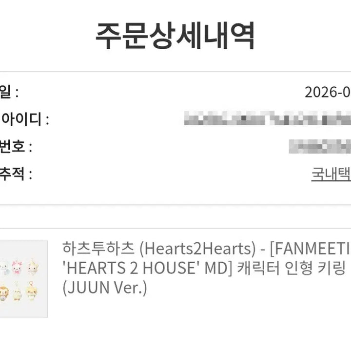 [BUNJANG] Haggyuha Jjullian Photocard (Sealed) / (미개봉) 하뀨하 쭈일리언