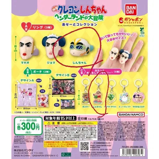[BUNJANG] Crayon Shin-chan Henderland Gacha Bundle Set (Ring, Acrylic Keyring) / [미개봉]짱구 핸더랜드 가챠 (짱구 반지, 짱구 아크릴 키링 일괄)