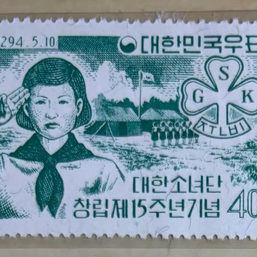 [BUNJANG] Korean Girls Founding 15th Anniversary Stamp / 대한소녀단창립제15주년기념, 단편우표, 1961년