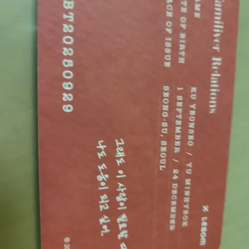[BUNJANG] Le Bome Salon de Bome Family Relationship Certificate Entrance Benefit / 레봄 살롱드르봉 가족간계증명서 입장특전