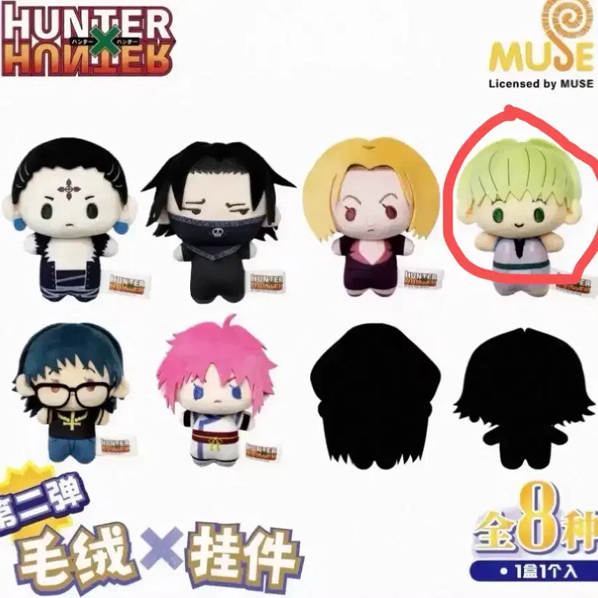 [BUNJANG] Hunter x Hunter Phantom Troupe Chrollo Lucilfer Plush / 헌터헌터 환영여단 고고굿즈 누이 샤르나크