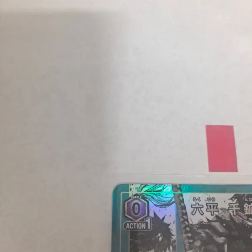 [BUNJANG] Kagurabachi Chihiro Promotion Card (Jump GIGA Appendix) / [pm12시까지 할인]유니온아레나 카구라바치 치히로 프로모 카드(점프GIGA부록)
