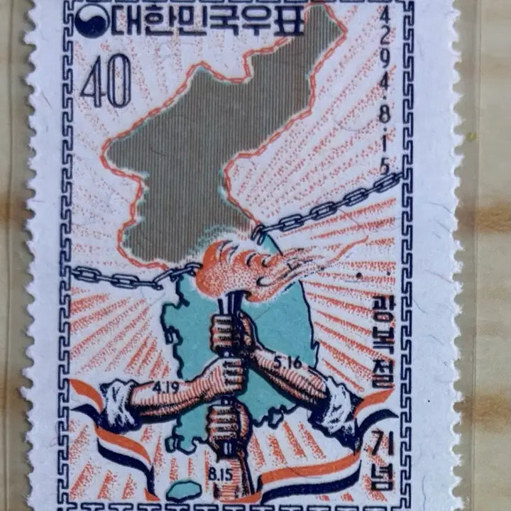 [BUNJANG] 1961 Liberation Day Commemorative Stamp / 광복절기념, 단편우표, 1961년