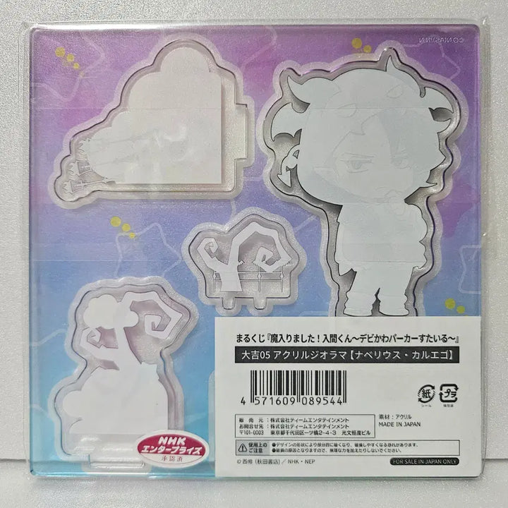 [BUNJANG] Kartego Marukuji "Mairimashita! Iruma-kun" (Welcome to Demon School! Iruma-kun) Diorama Acrylic Stand / 카르에고 마루쿠지 디오라마 아크릴 스탠드 굿즈 마계학교 이루마군 악입문