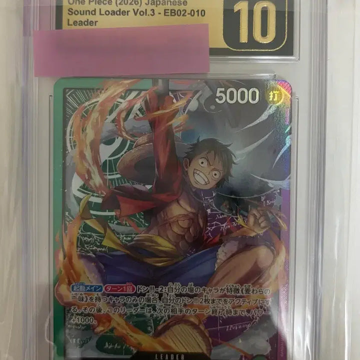 [BUNJANG] One Piece Luffy Sound Promo Card PRISTINE 10 Graded / 원피스 루피 사운드 프로모 카드 PRISTINE 10 등급