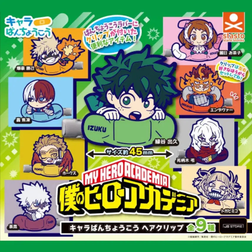 [BUNJANG] My Hero Academia Deku Hair Clip / 나의 히어로 아카데미아 헤어클립 데쿠