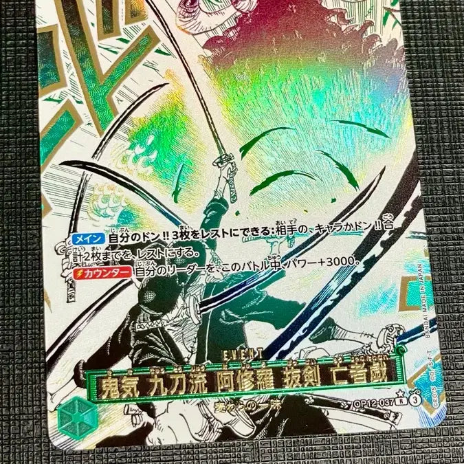 [BUNJANG] One Piece Card - Ashura: Sword Draw, Mockery of the Dead Rare Parallel (Japanese Version) / 원피스 카드 귀기 구도류 - 아수라 발검 망자의 희롱 레어 페러렐 일판