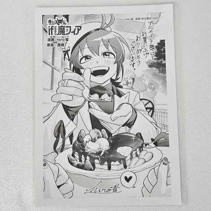 [BUNJANG] Welcome to Demon School! Iruma-kun - Mafia Special Edition Message Paper (Postcard) / 악입문 마피아 특전 메시지 페이퍼 악마에 입문했습니다 이루마군 엽서