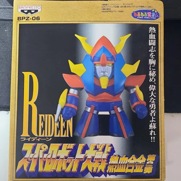 [BUNJANG] Brave Raideen SD Version Alloy Figure / 용자 라이덴 SD버전 합금 피규어