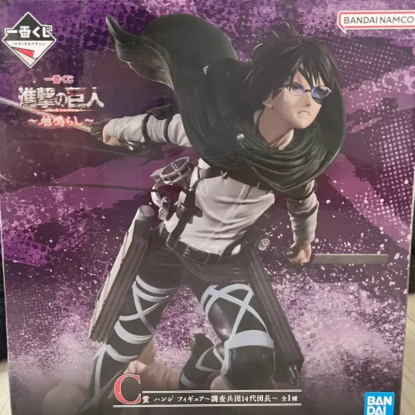 [BUNJANG] Attack on Titan Ichiban Kuji Hanji C Prize (Sealed) / 진격의거인 이치방쿠지 한지C상 미개봉