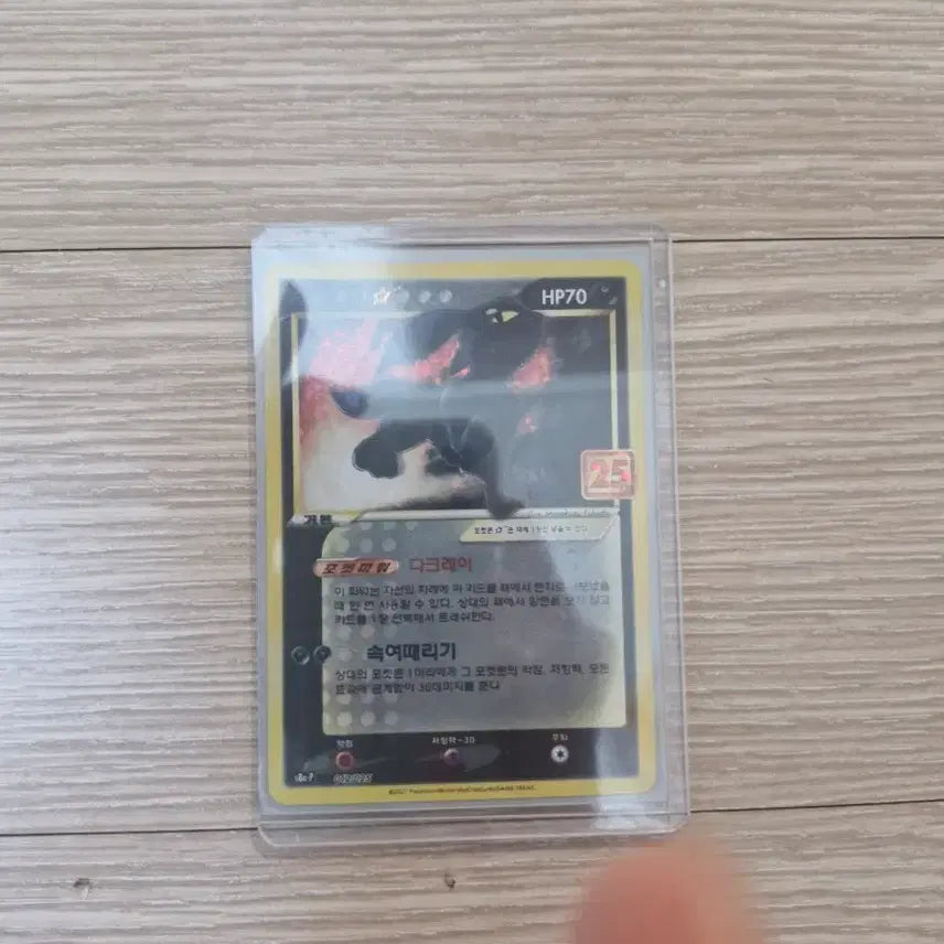 [BUNJANG] Pokemon Card Umbreon 25th Anniversary / 포켓몬 카드 블래키 25주년