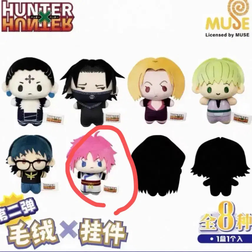 [BUNJANG] Hunter x Hunter Gogo Plush Doll Machi / 헌터헌터 고고 누이굿즈 마치 확정