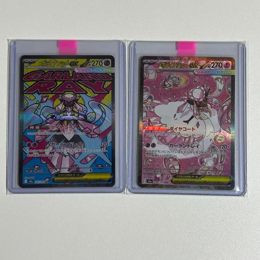 [BUNJANG] Pokemon Card Mega Diancie SAR, MA / [일판] 포켓몬카드 메가디안시 sar, ma