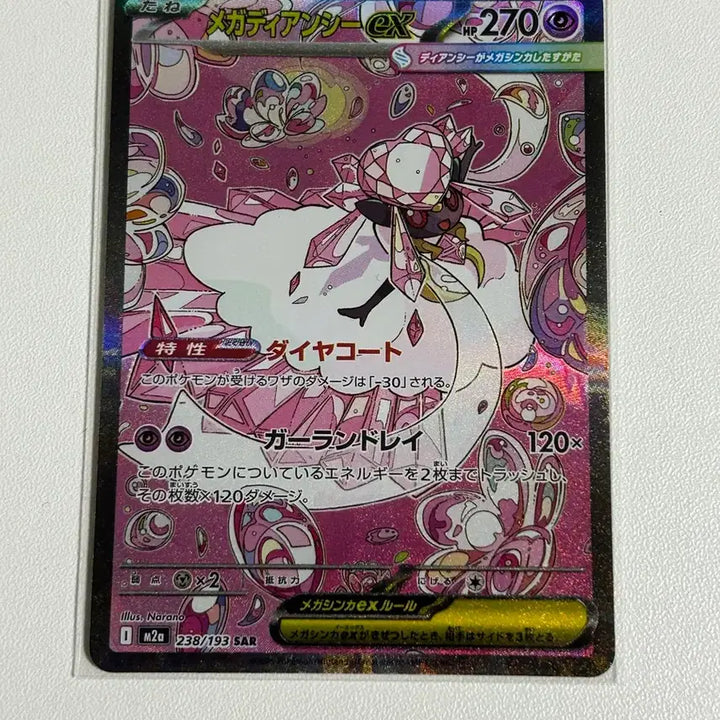 [BUNJANG] Pokemon Card Mega Diancie SAR, MA / [일판] 포켓몬카드 메가디안시 sar, ma