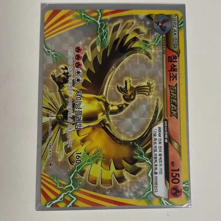 [BUNJANG] Pokemon Card Ho-Oh BREAK / 포켓몬 카드 칠색조 BREAK