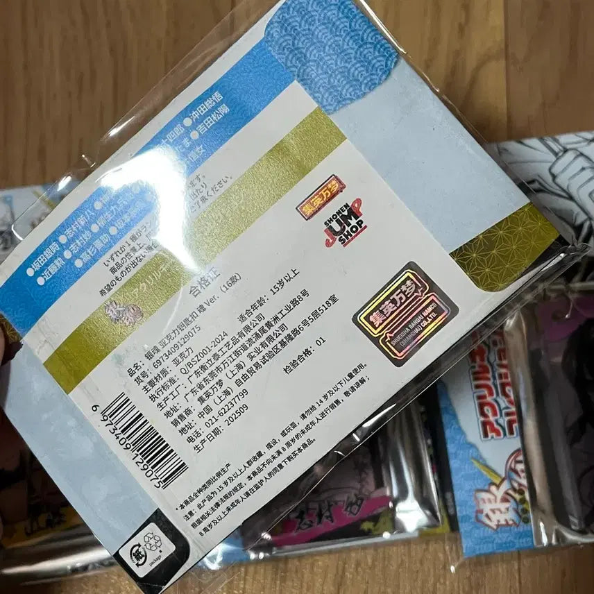 [BUNJANG] Gintama G-plus Acrylic Keyholder Set / 은혼 중프샵 아크릴키홀더 4종 일괄판매