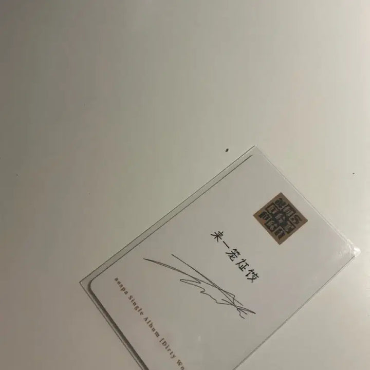 [BUNJANG] aespa Winter Dirty Talk China Exclusive Photocard / 에스파 윈터포카