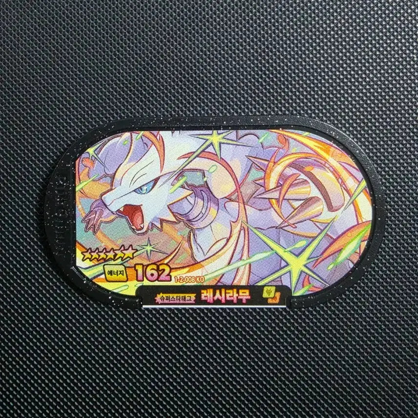 [BUNJANG] Pokemon Tag Team 2nd Edition 6-Star Reshiram Trading Card / 포켓몬 태그스타 2탄 6성 레시라무 판매