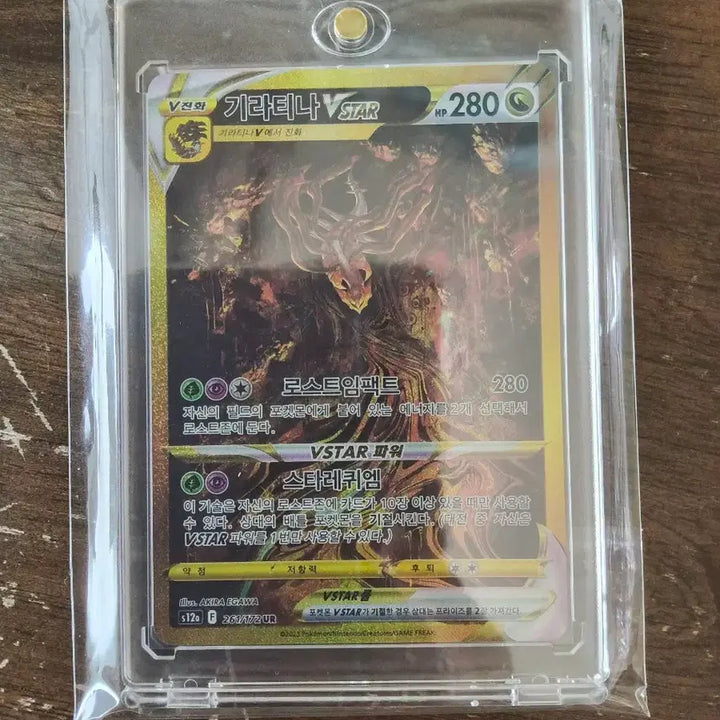 [BUNJANG] Pokemon Card Giratina Arceus UR Set / 포켓몬카드 S급 기라티나, 아르세우스 UR 가격제시 부탁드려요!