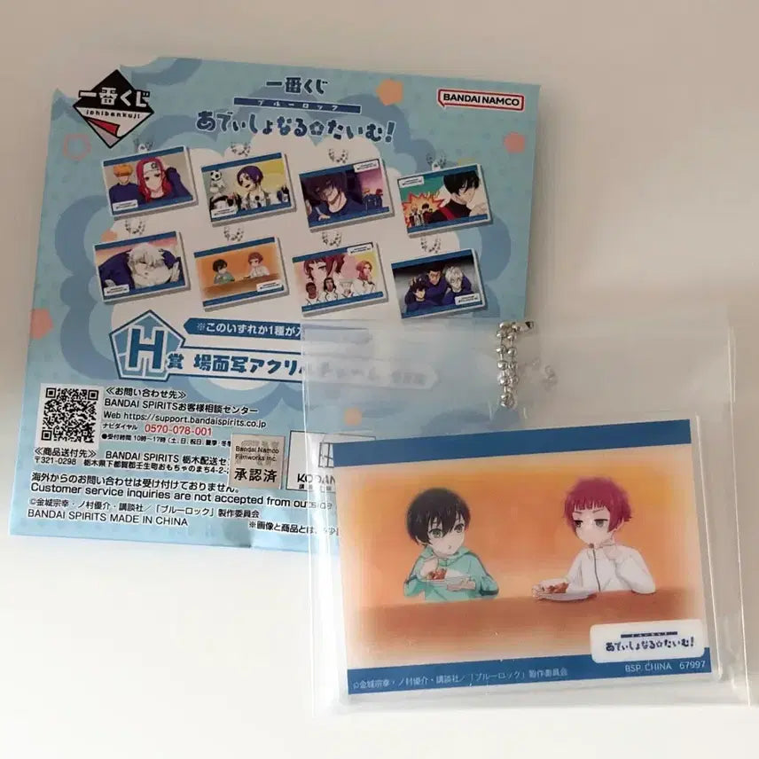 [BUNJANG] Blue Lock Itoshi Brothers Acrylic Charm (Sealed) / 미개봉) 블루록 이토시 형제 아크릴 참