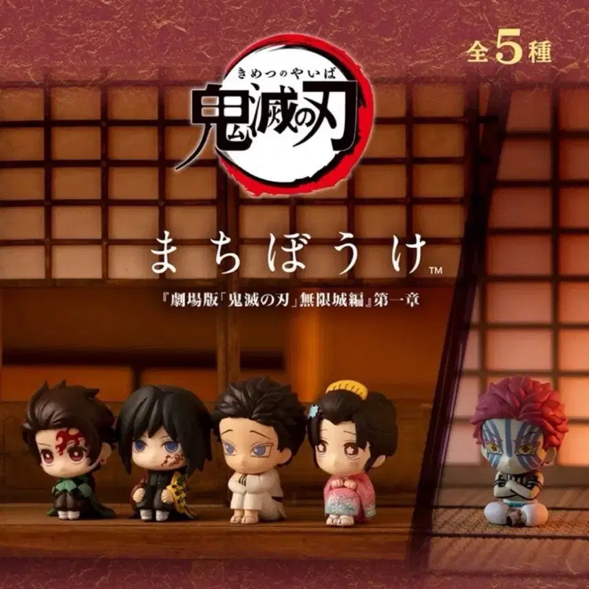 [BUNJANG] Kimetsu no Yaiba Makioka Muhenseongpyeon Giyu / 귀멸의칼날 마치보케 무한성편 기유