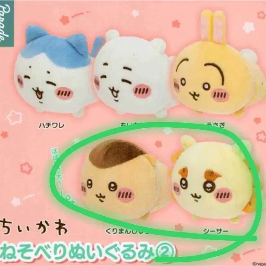 [BUNJANG] Chiikawa Nesoberi Shisa Plush / 치이카와 네소베리 가챠 시사