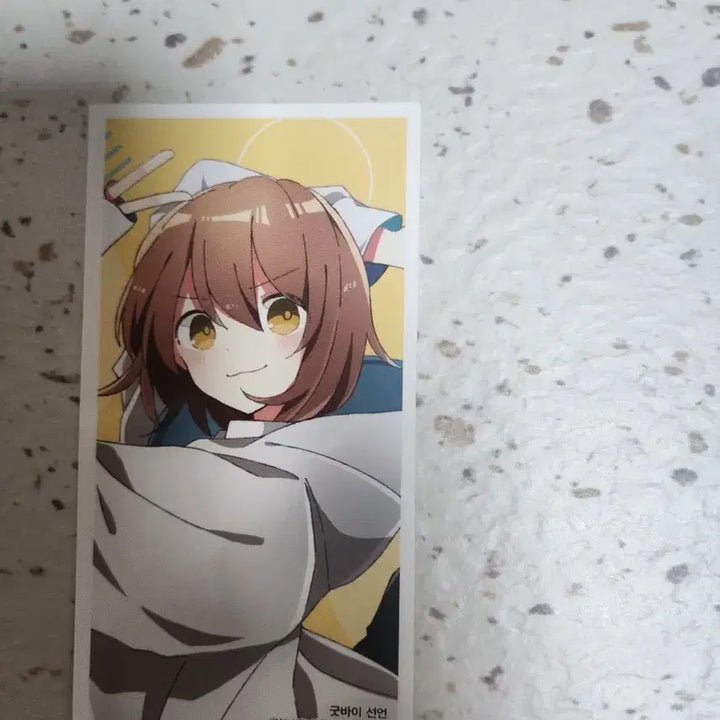 [BUNJANG] Goodbye Declaration First Edition Limited Bookmark / 굿바이 선언 초판한정 책갈피 팝니다