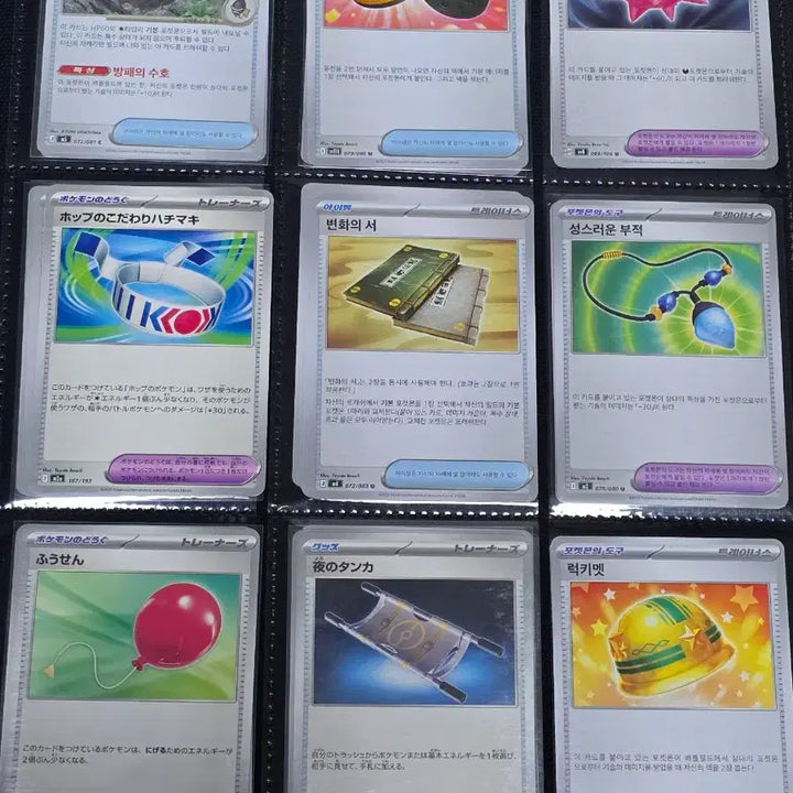 [BUNJANG] Pokemon Trainers Item Collection Book / 포켓몬카드 트레이너스 아이템 도감