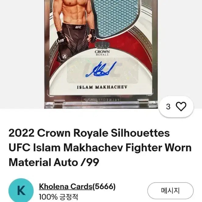 [BUNJANG] Islam Makhachev UFC Championship Signed Autograph Patch Card / UFC 챔피언 이슬람 마카체프 오토카드 팝니다