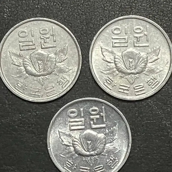 [BUNJANG] 1968, 1974, 1975 Korean 1 Won Aluminum Coins Bundle Set / [초희귀 68년 전기형 포함] 한국은행 1원 동전 3개 일괄 1968 전기형, 1974 특년, 1975 특년