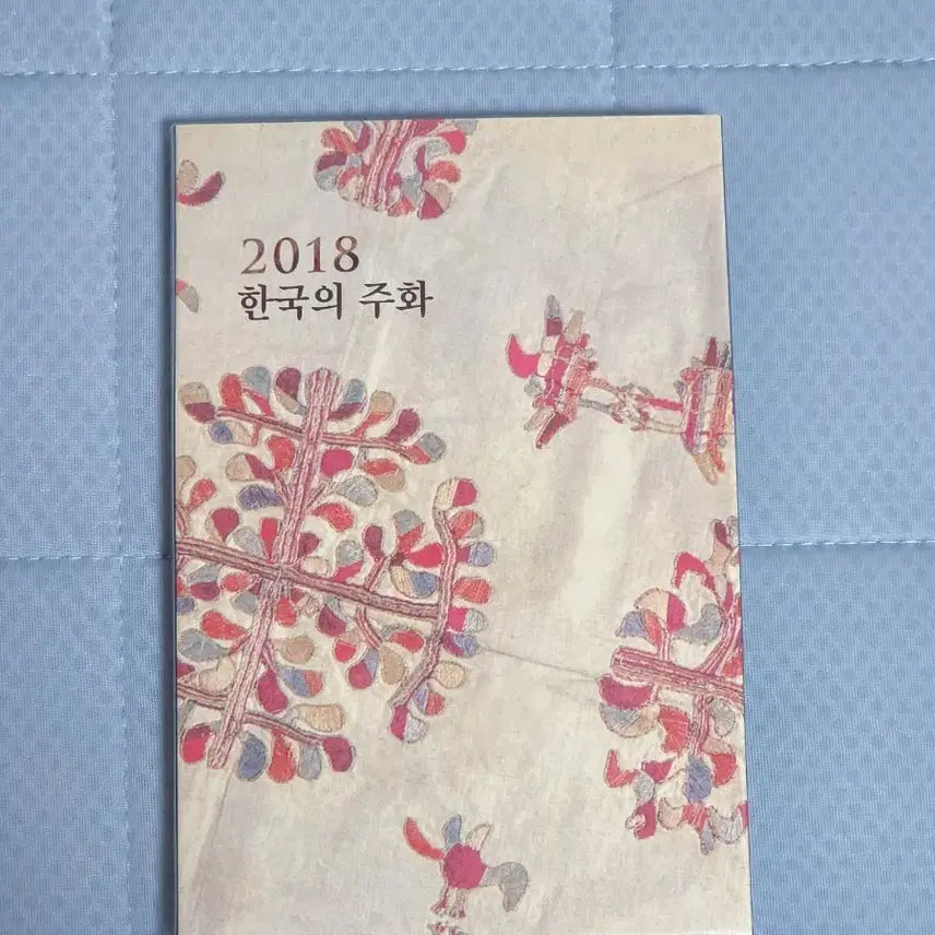 [BUNJANG] 2018 Korea Mint Uncirculated Coin Set / 한국은행 2018년 현용주화 조폐공사 민트세트