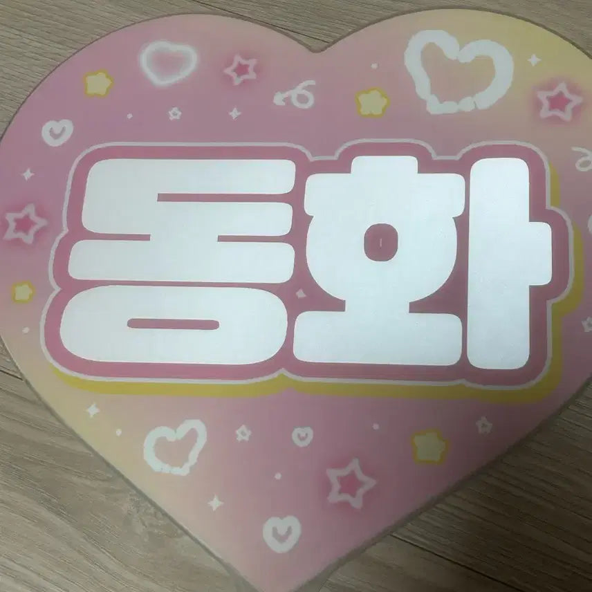 [BUNJANG] Kickflip Fairytale Uchiwa / 킥플립 동화 우치와