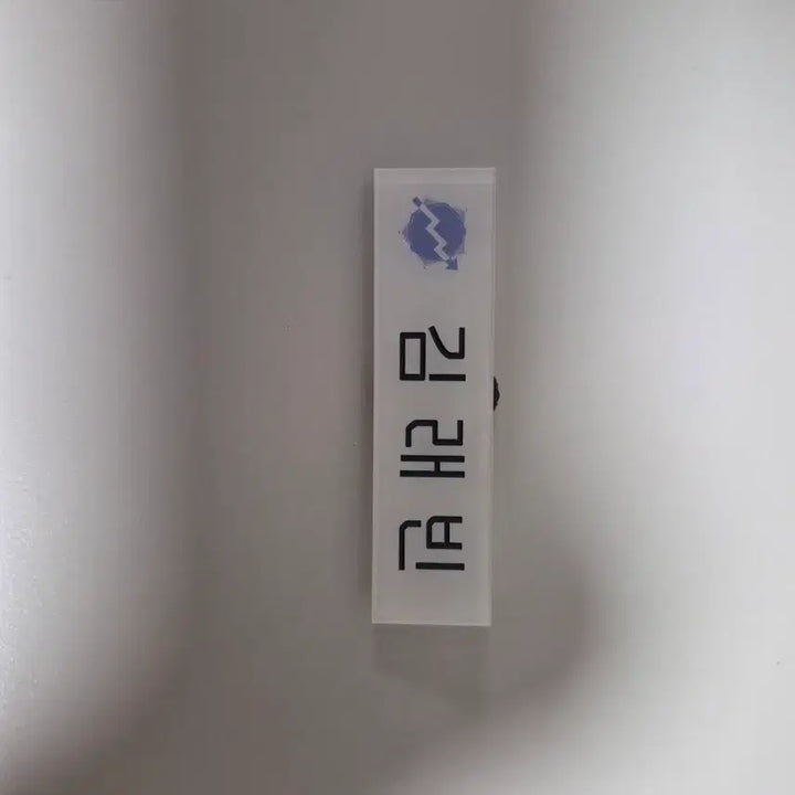 [BUNJANG] Lookism Kim Raebin Name Tag / 데못죽 김래빈 명찰