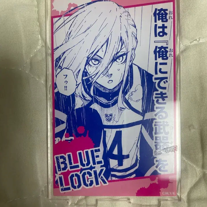 [BUNJANG] Blue Lock Chigiri Hyoma Acrylic Standee / 블루록 아크릴 스탠드 치기리 효마