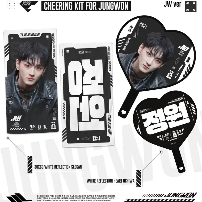 [BUNJANG] ENHYPEN Jungwon Uchiwa Fan / 엔하이픈 정원 우치와
