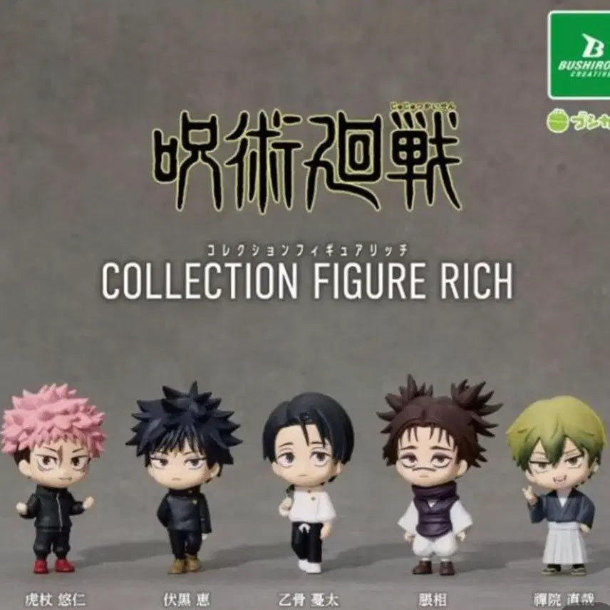 [BUNJANG] Jujutsu Kaisen Collection Figure Rich Gacha 5-Piece Bundle Set / 주술회전 컬렉션 피규어 Rich 가챠 5종 일괄