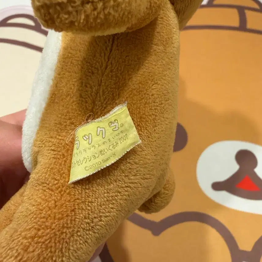 [BUNJANG] Rilakkuma Tattoo Plush Doll / 리락쿠마 타투 문신 인형