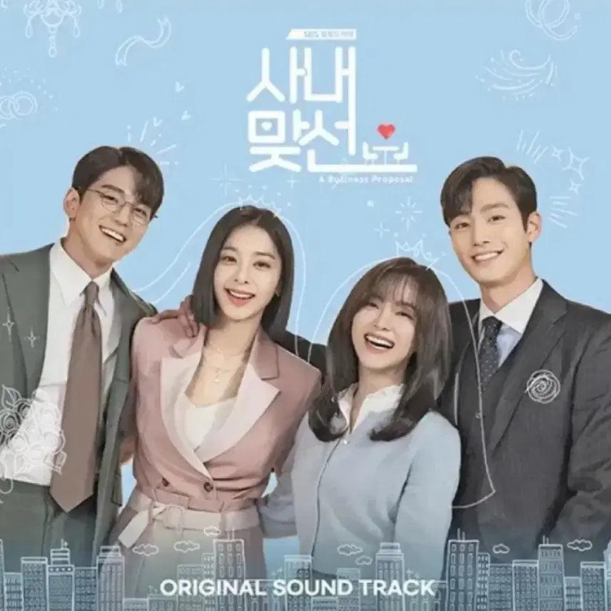 [BUNJANG] A Business Proposal OST Ahn Hyo-seop Kim Se-jeong Unsealed / 사내맞선 ost  안효섭 김세정 [단순개봉]