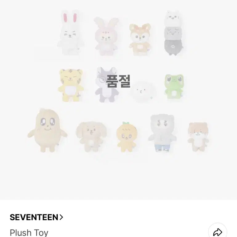 [BUNJANG] SEVENTEEN Mini Teen Yeoldajam Plush Doll / 세븐틴 미니틴 열닫잠 플러시 인형