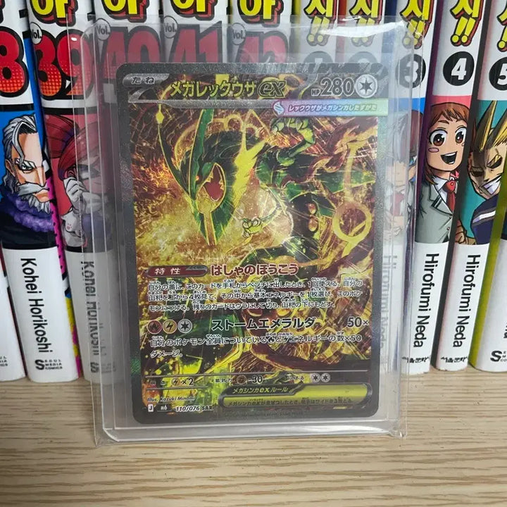 [BUNJANG] Pokemon Card Mega Rayquaza EX SAR / 포켓몬 카드 메가 레쿠쟈 ex sar