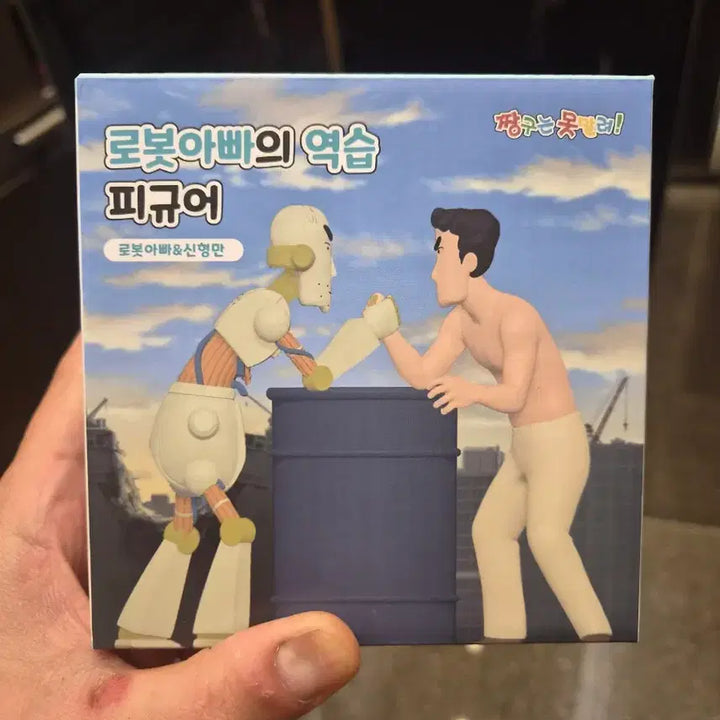 [BUNJANG] CGV Crayon Shin-chan: Crash &amp; Burn Figure Set / CGV 짱구는못말려 로봇아빠의 역습 피규어