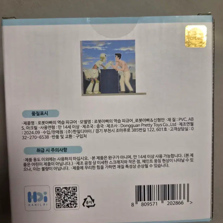 [BUNJANG] CGV Crayon Shin-chan: Crash &amp; Burn Figure Set / CGV 짱구는못말려 로봇아빠의 역습 피규어